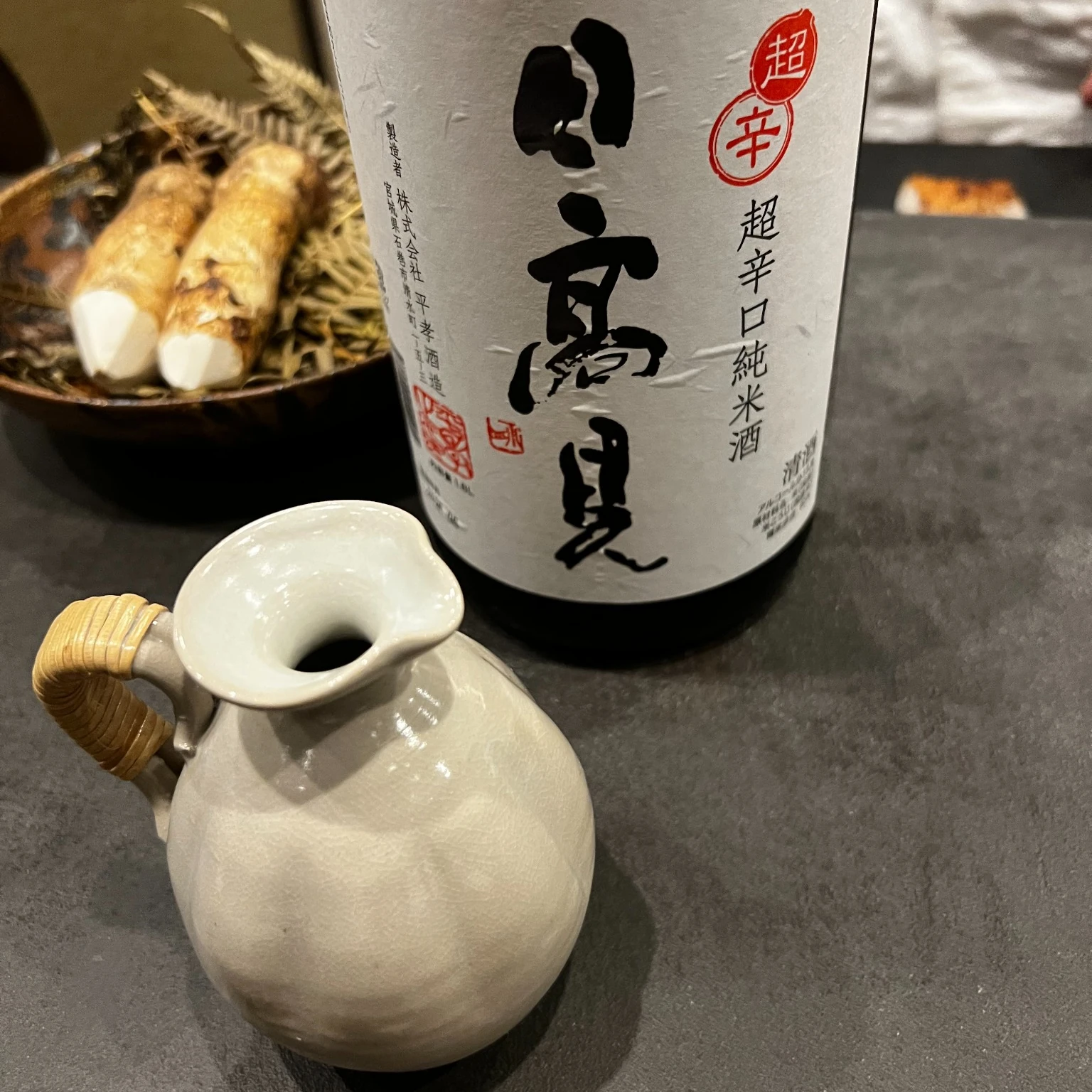 日高見 超辛口純米酒のラベル